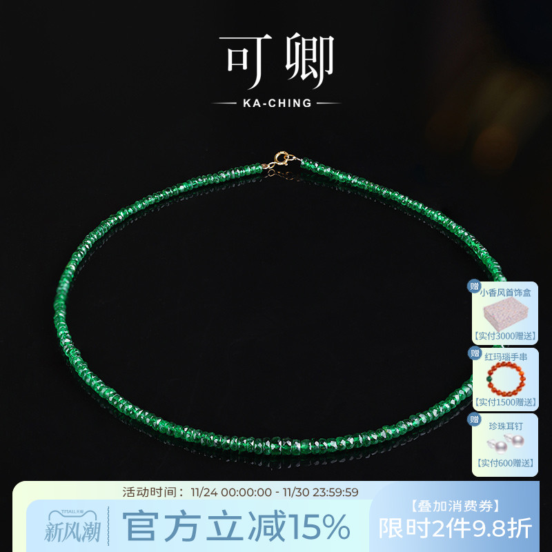 可卿珠宝沙弗莱时尚单品