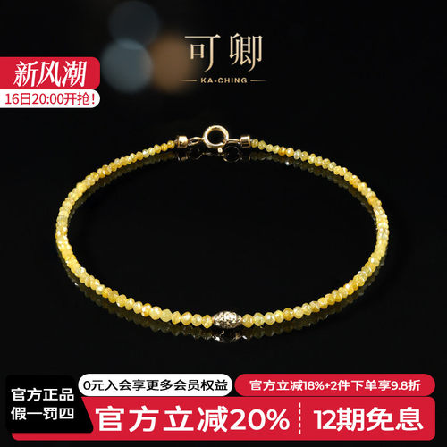 可卿珠宝 黎明  天然钻石手链女18k金彩钻串珠手饰正品送礼物