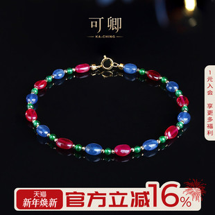 红宝石手链女18k金蓝宝石彩宝手串天然正品 可卿珠宝 花序