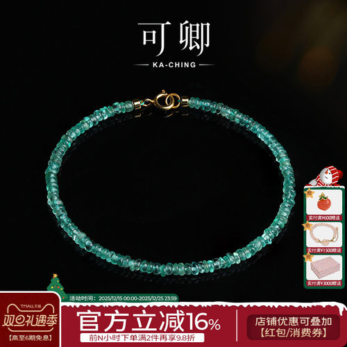 素面祖母绿手链女18k金经典百搭