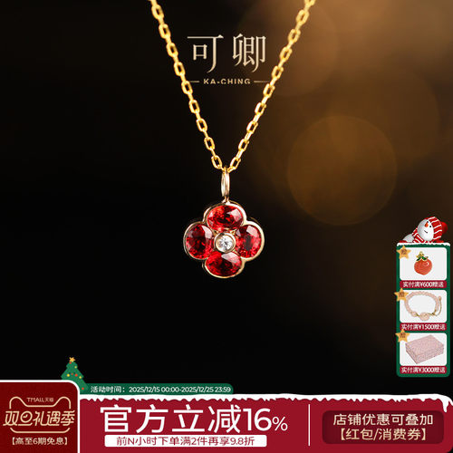 可卿珠宝红宝石吊坠18k金