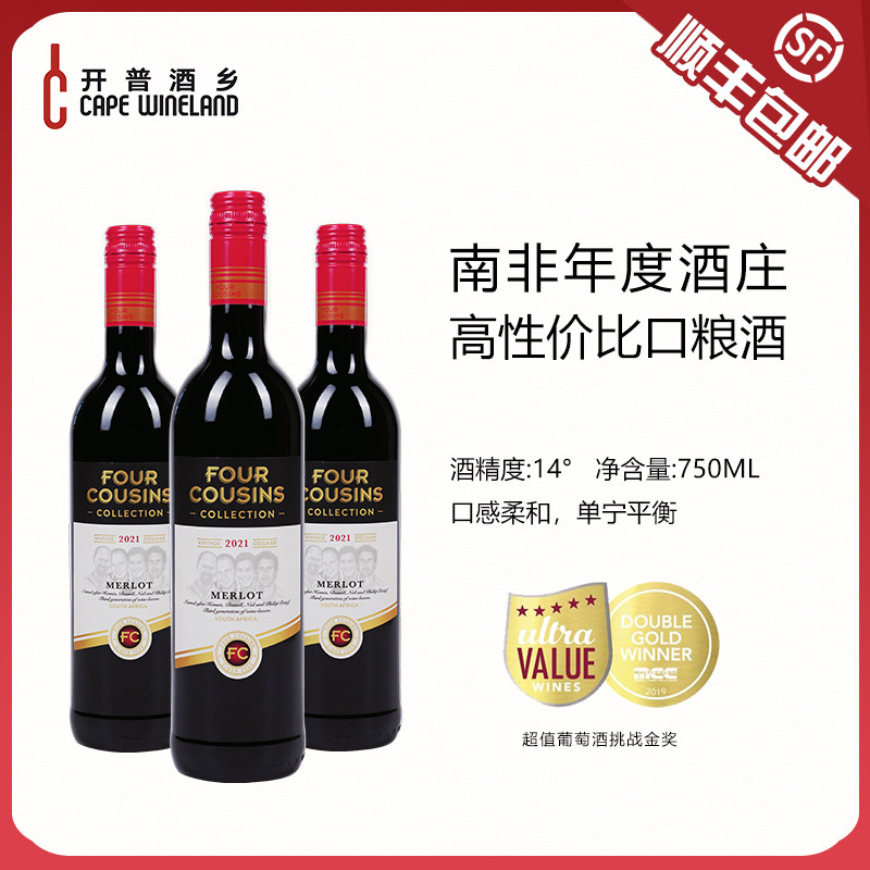 开普酒乡 南非原瓶进口梵劳伦酒庄四兄弟美乐干红葡萄酒官方正品
