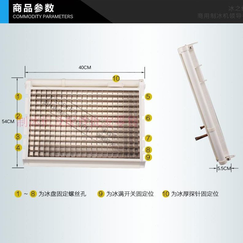 高档耐2113模盘雪冰配件器蒸制冰机久景发冰制冰模具*星极百誉冰