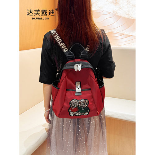 达芙露迪品牌新款出游百搭双肩包