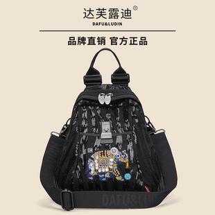 达芙露迪2025夏季新款小众设计师原创休闲百搭刺绣轻便女双肩背包