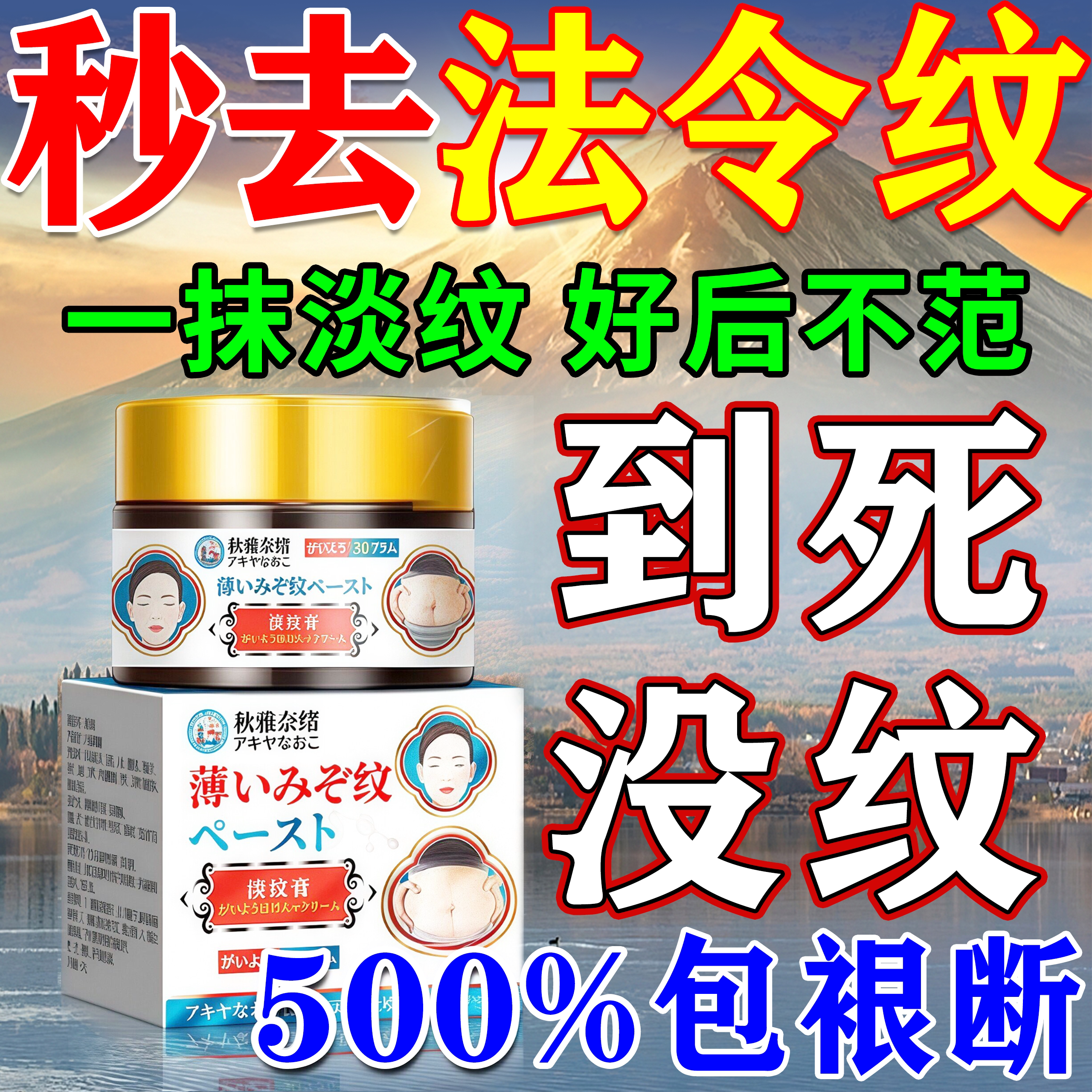法令纹】法令纹消除专用膏