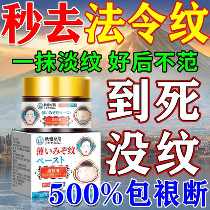法令纹消除神器凝胶硅酮睡觉专用脸部提拉紧致填充胶原蛋白第一名