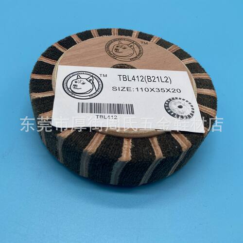 TBL41 皮具修边轮 TBL412 皮带打磨轮 TBL320 狗仔唛皮布轮
