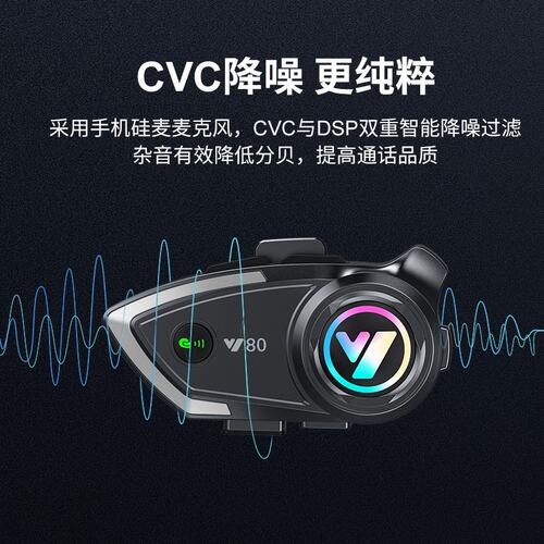 Y80头盔蓝牙耳机EQ音效重低音防水防尘摩托车头盔耳机源头工厂