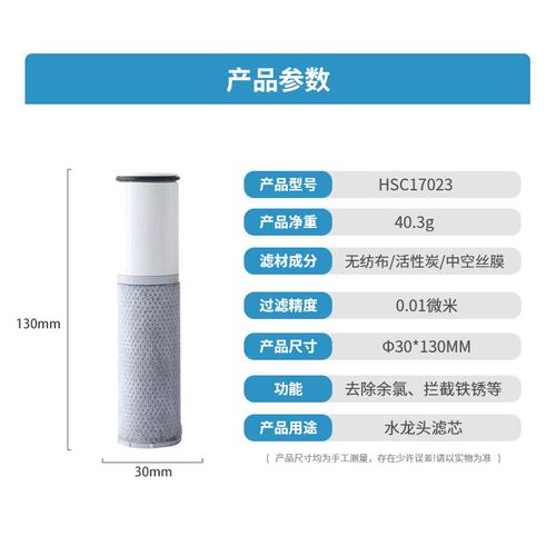 厨卫龙头通用净水器活性炭复合滤芯HSC17023 TJS-TC-S19跨境热销