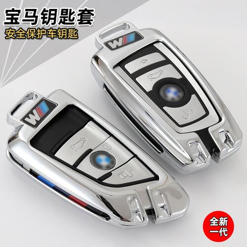 适用于宝马车钥匙包5系3系7系520新320LiX3X4X5X7经典款车钥匙套