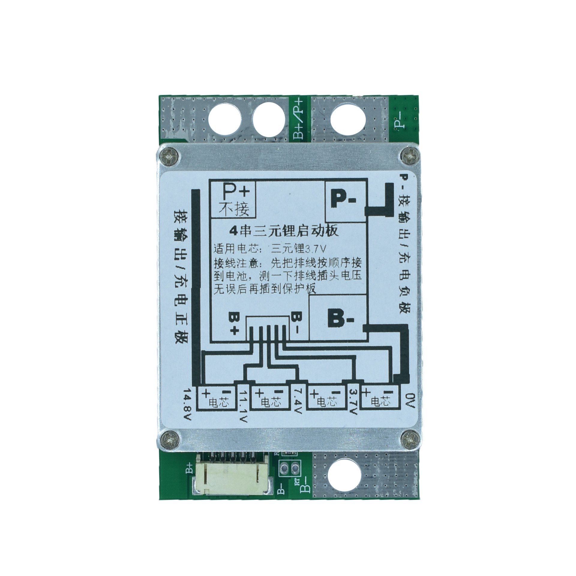 12V3串4串汽车摩托启动板三元铁锂电池保护板应急电源大电流600A图片