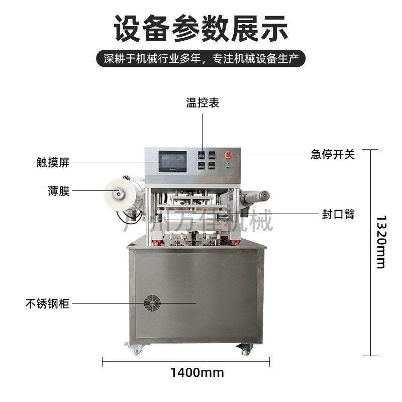 推台式食品保鲜盒真空封口机生鲜肉类塑料盒锁鲜包装机自动封盒机,五金/工具,贴标机,淘宝优惠券,粉丝福利购,淘宝优惠卷