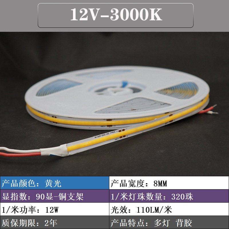 超亮cob低压12V24V自粘贴灯带铝槽条线条灯橱柜酒柜线形led软灯带,家装灯饰光源,室内LED灯带,淘宝优惠券,粉丝福利购,淘宝优惠卷