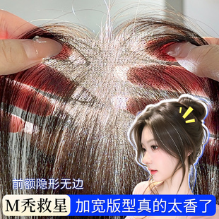 八字刘海假发片女头顶补发自然前额蓬松高颅顶全真发遮白发增发量