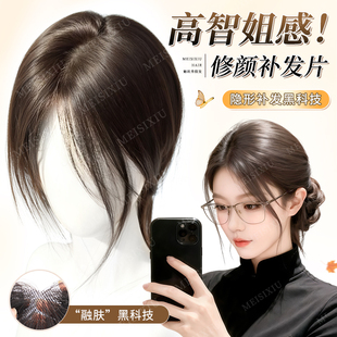 假发女片头顶全真发蓬松高颅顶无痕递针补发增发量自然前额遮白发