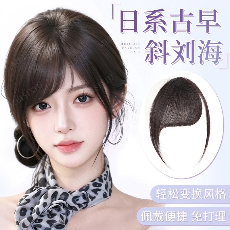 魅丝秀日系古早斜刘海图片