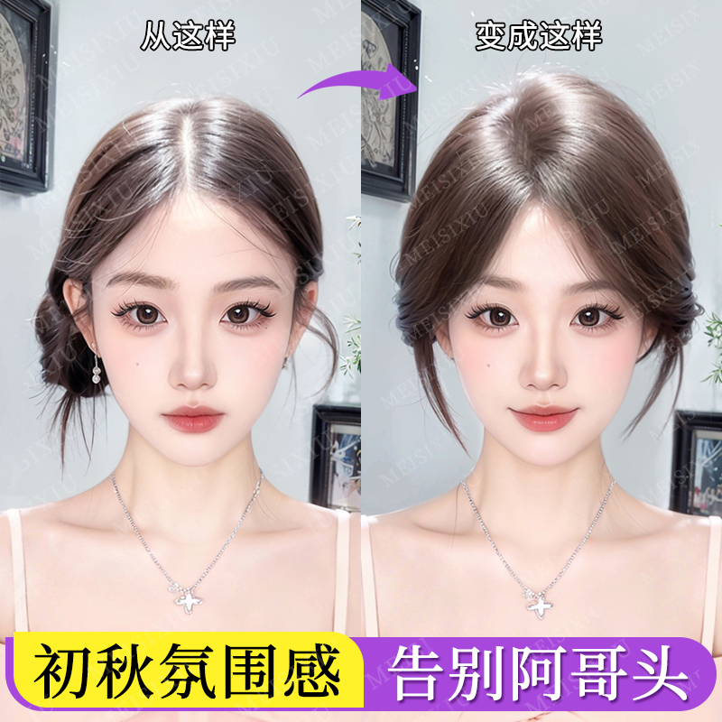 【秋季上新享优惠】高颅顶假发片
