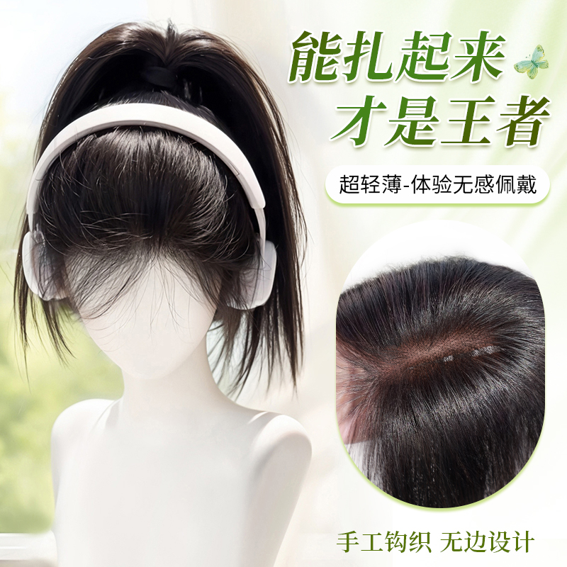 魅丝秀中分随意梳手织刘海发片