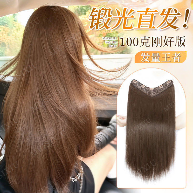 【轻盈无坠感】无痕轻薄款接发片