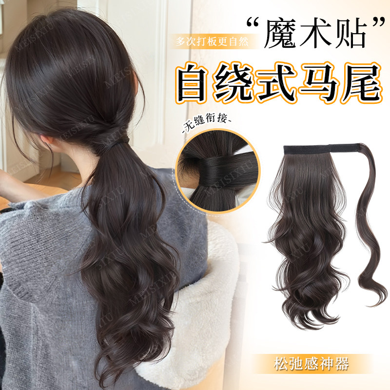 马尾假发女魔术贴自绕式大波浪辫子仿真人发自然蓬松增发量新中式,美发护发/假发,马尾,淘宝优惠券,粉丝福利购,淘宝优惠卷