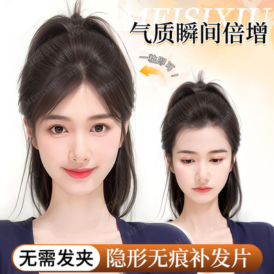 【无需发卡】隐形无痕增发高颅顶