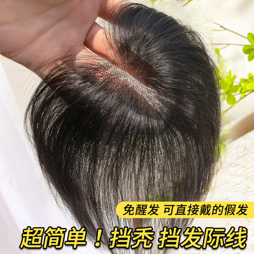魅丝秀影视级胎毛刘海发片