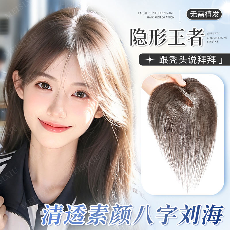 隐形无痕打造清透素颜校花感