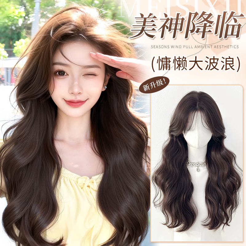 免发网大波浪长卷发仿真发增发量