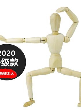 （二代）木偶人摆件换装木头人偶关节人模型小木人模特
