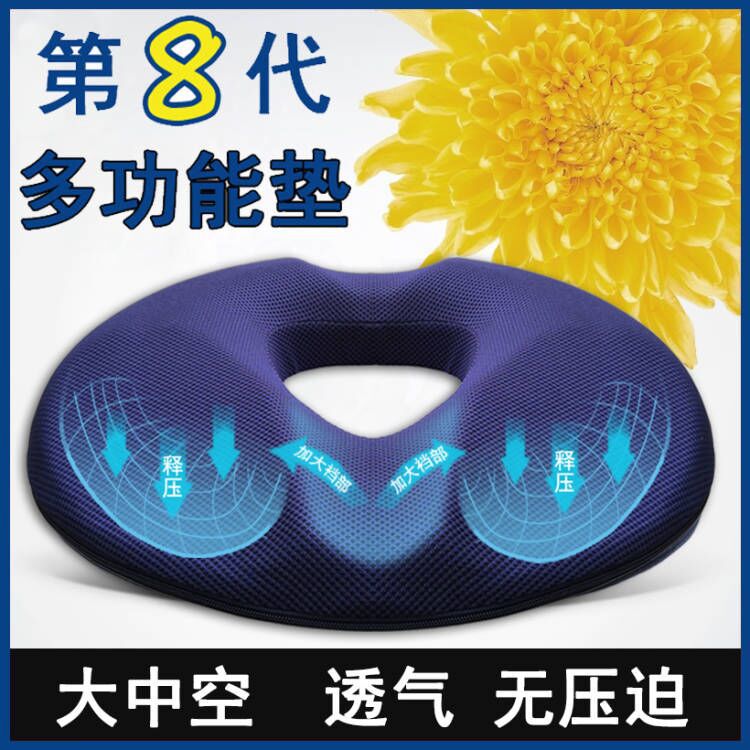 办公室减压中空透气尾椎骨折痔疮美臀产后术后坐垫减压久坐