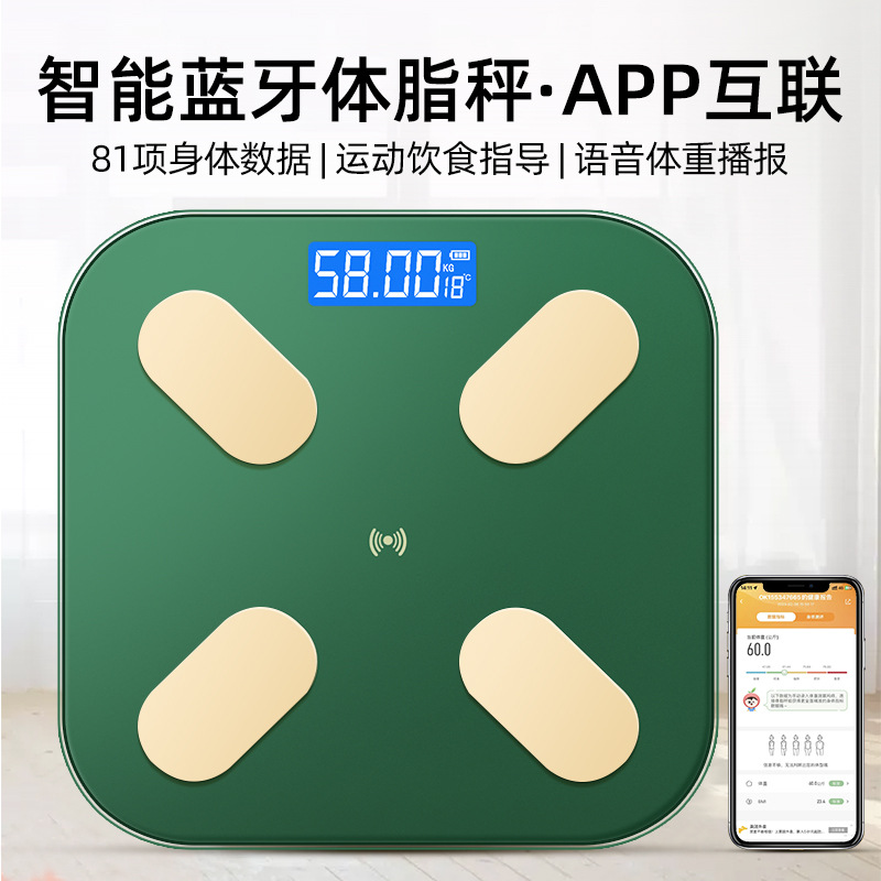 途一智能蓝牙体重秤体脂秤体重计家用体重称体脂称人体电子秤