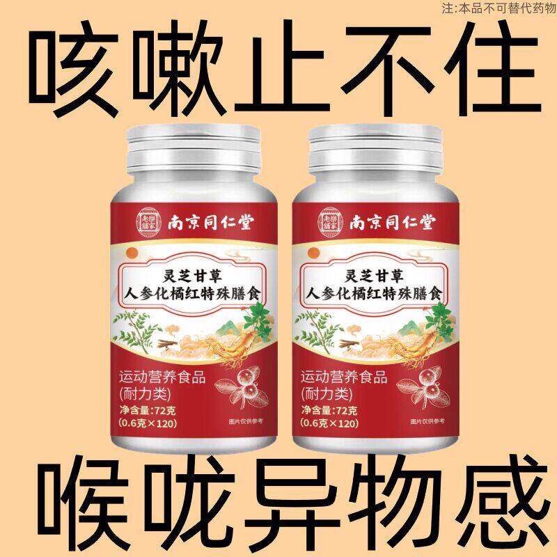 止咳强力化痰】祛寒暖肺片清肺寒体寒怕凉咳嗽频繁痰白稀少快速