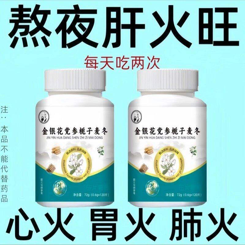 喉咙肿痛】口干口苦金银花成人正品经常上火口臭熬夜肝火旺盛