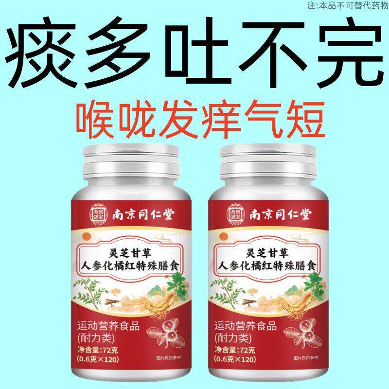 【痰白稀少】快速咳强力化痰祛寒暖肺片清肺寒体寒怕凉咳嗽频繁
