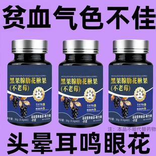 头晕眼花食欲减退气血不足】气色精神不佳气血差乏力易疲劳