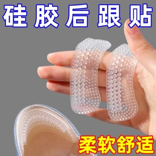 防滑加厚男女超軟貼合鞋 硅膠腳后跟貼跑步防掉跟縮碼 墊改小保護(hù)套