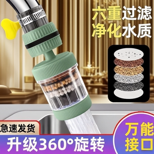 水龙头延伸过滤器通用防溅嘴厨房净水神器家用自来水通用净化花洒