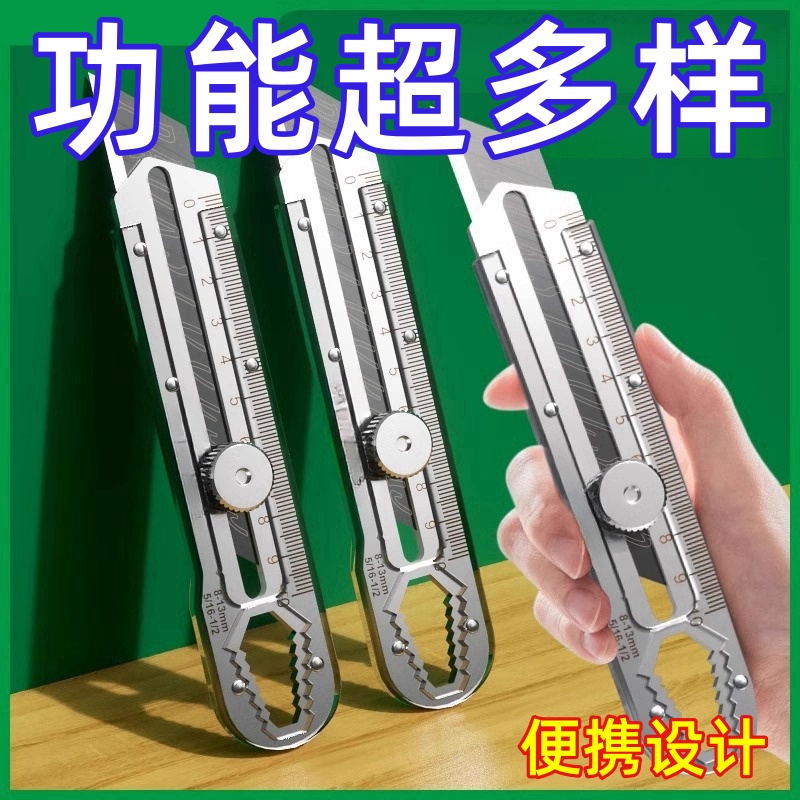 多功能美工刀重型全钢加厚不锈钢美工刀壁纸刀工业级刀架刀具耐用