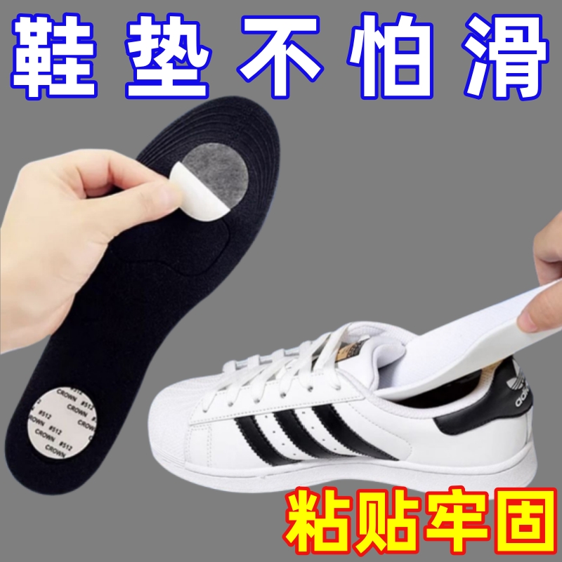 防移位鞋垫防滑固定贴