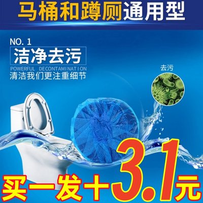 洁厕灵蓝泡泡家用洁厕灵厕所除臭神器马桶清洁剂清香型去异味球块