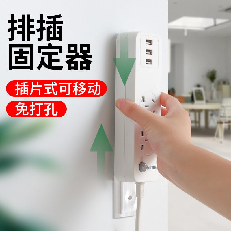 排插固定器壁挂插座插排收纳置物架免打孔插线板路由器固定墙上贴