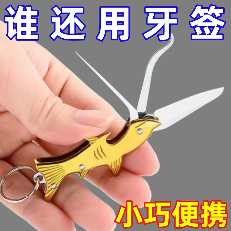 多功能牙签随身工具不锈钢剔牙神器掏牙一体小刀钥匙扣筒折叠携带