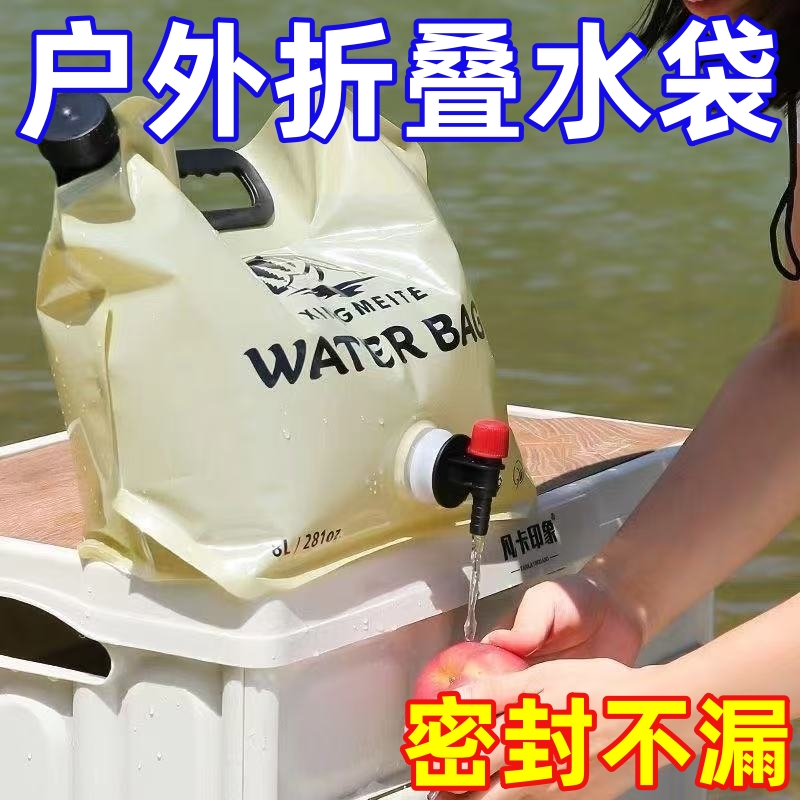 户外折叠水袋便携大容量加厚露营车载塑料水桶演唱会音乐节储水袋