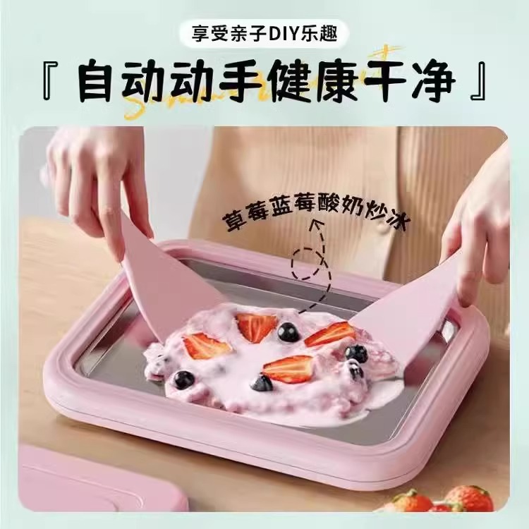 炒冰机自制水果免插电冰激凌炒酸奶机小型家用儿童迷你冰淇淋
