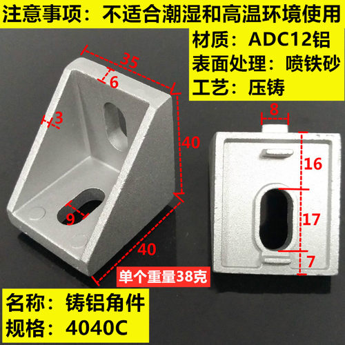 铝型材配件4040角码加厚重型4角件角座L型材角连接件支架