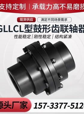 GIICLGIICLZ型鼓型齿联轴器GICL GCLD   NGCL型带制动轮鼓型齿式