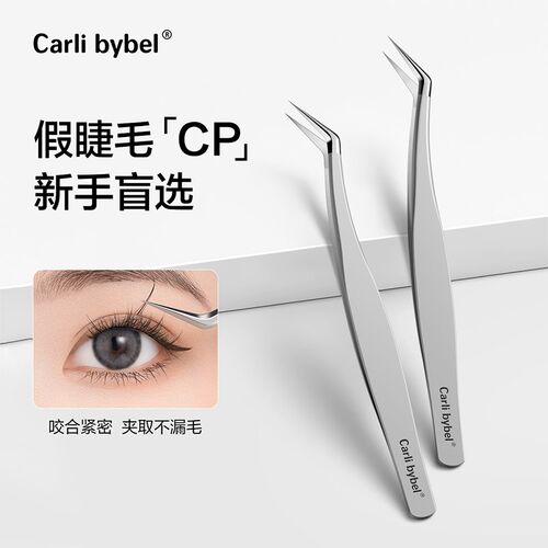 假睫毛嫁接美睫专业用夹子镊子粘贴美睫店专用金羽夹新手高端精密
