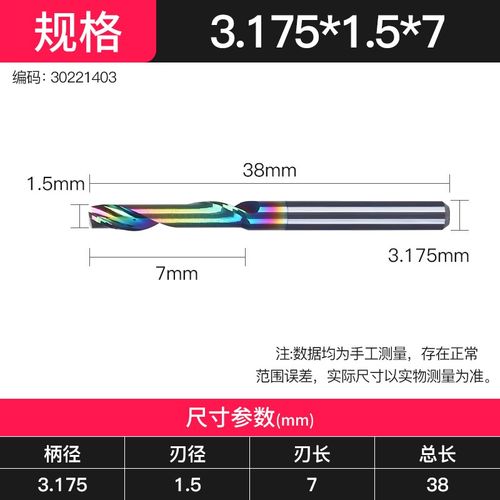 单刃铝用螺旋铣刀钨钢铝合金亚克力切割刀七彩数控雕刻机雕刻刀具