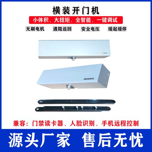 社区单元门自动门自动开门机电动刷卡人脸智能电动电机闭门器
